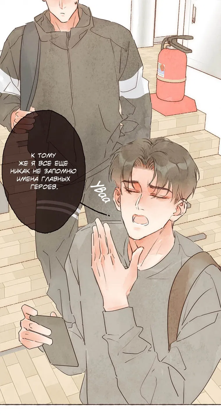 Манга Билет в один конец к любви - Глава 20 Страница 30