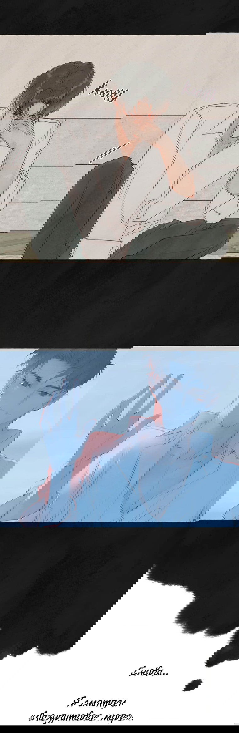 Манга Билет в один конец к любви - Глава 20 Страница 4