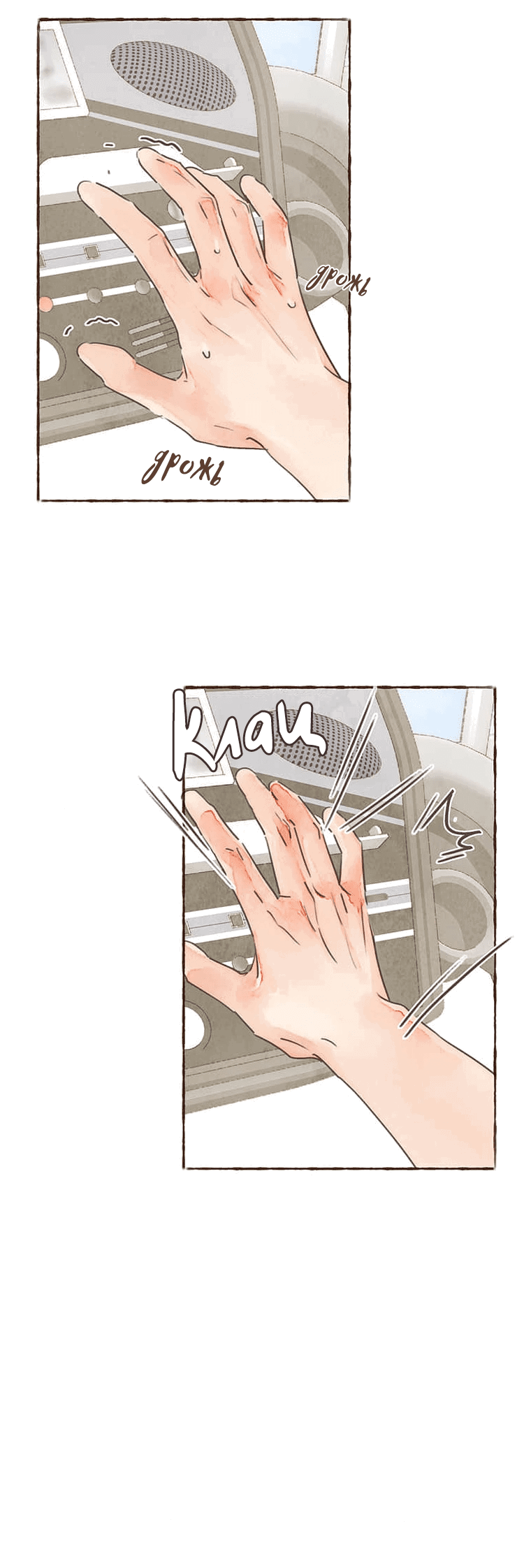 Манга Билет в один конец к любви - Глава 20 Страница 15