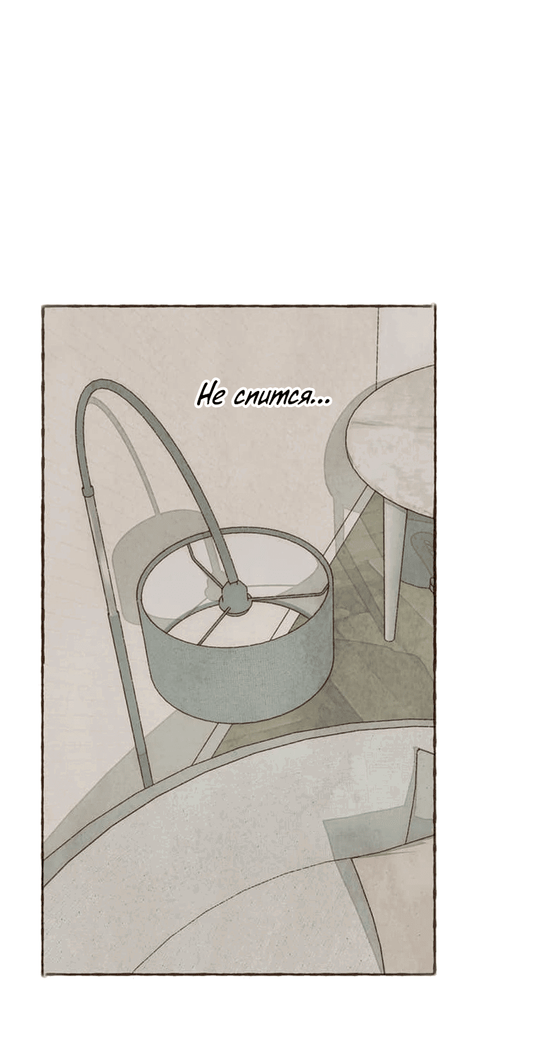 Манга Билет в один конец к любви - Глава 20 Страница 1