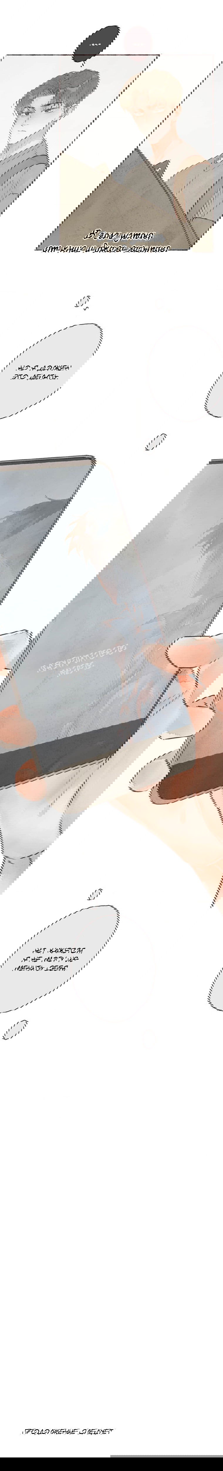 Манга Билет в один конец к любви - Глава 20 Страница 32