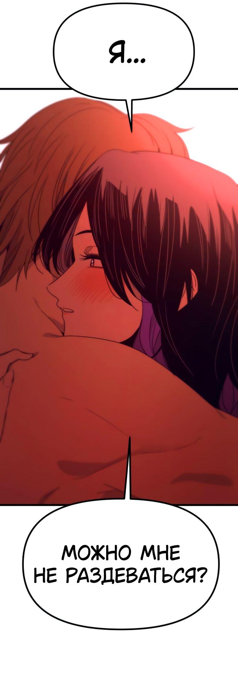 Манга Моя биас садится на последний поезд - Глава 52 Страница 51