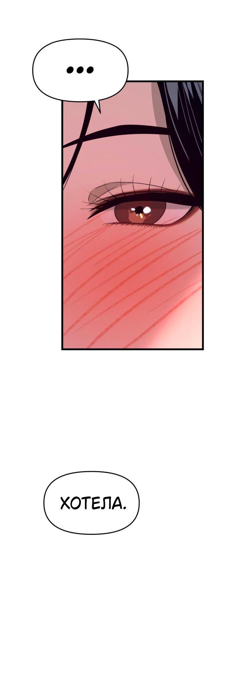 Манга Моя биас садится на последний поезд - Глава 52 Страница 43