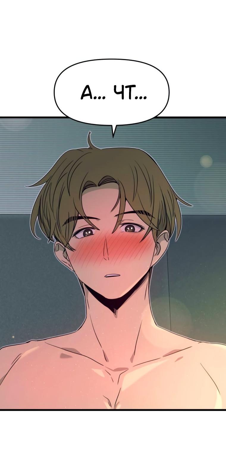 Манга Моя биас садится на последний поезд - Глава 52 Страница 58