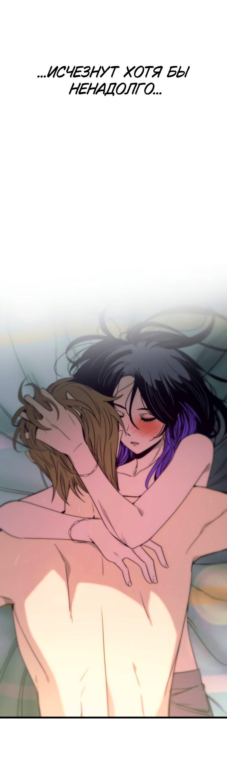 Манга Моя биас садится на последний поезд - Глава 52 Страница 85