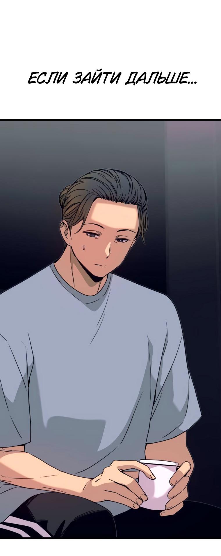 Манга Моя биас садится на последний поезд - Глава 52 Страница 20