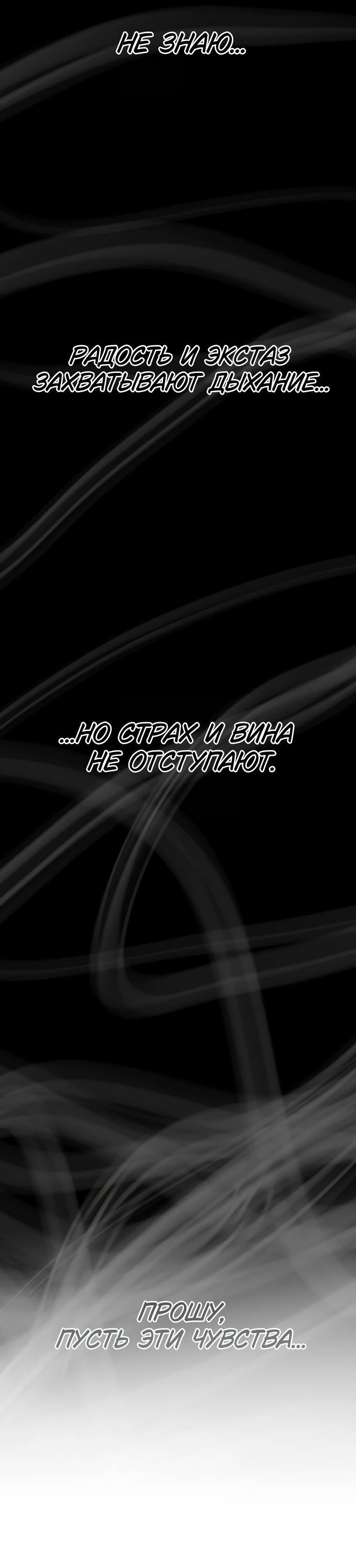 Манга Моя биас садится на последний поезд - Глава 52 Страница 84