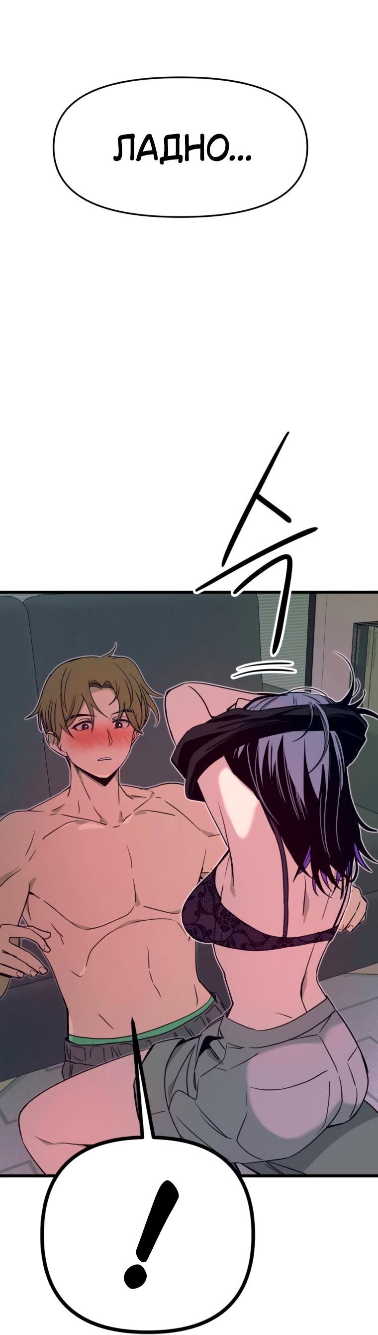 Манга Моя биас садится на последний поезд - Глава 52 Страница 55