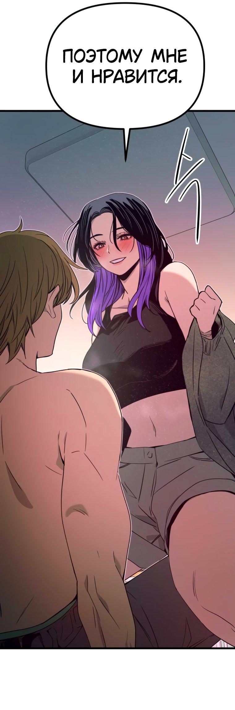 Манга Моя биас садится на последний поезд - Глава 52 Страница 44