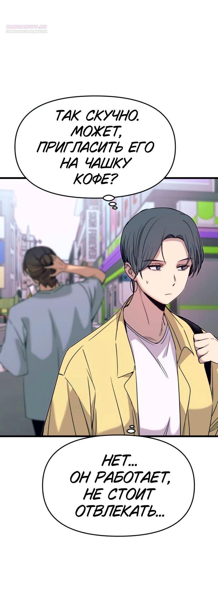 Манга Моя биас садится на последний поезд - Глава 52 Страница 12