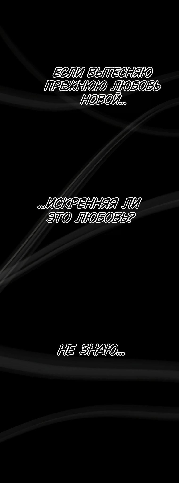 Манга Моя биас садится на последний поезд - Глава 52 Страница 92