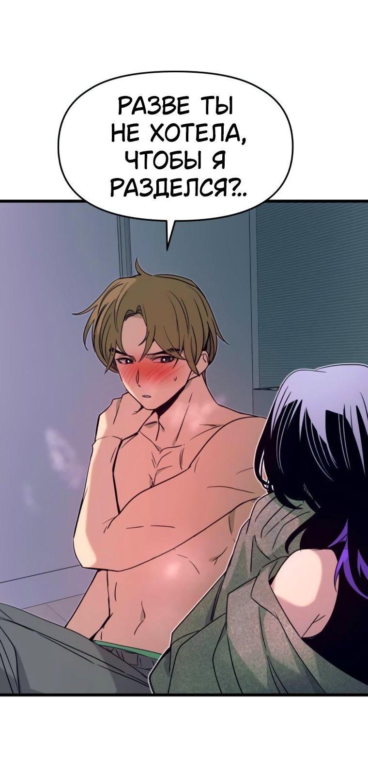 Манга Моя биас садится на последний поезд - Глава 52 Страница 42