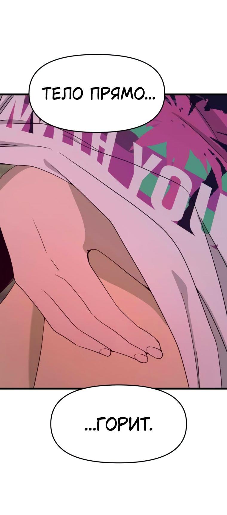 Манга Моя биас садится на последний поезд - Глава 52 Страница 36