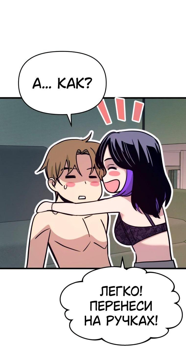 Манга Моя биас садится на последний поезд - Глава 52 Страница 64