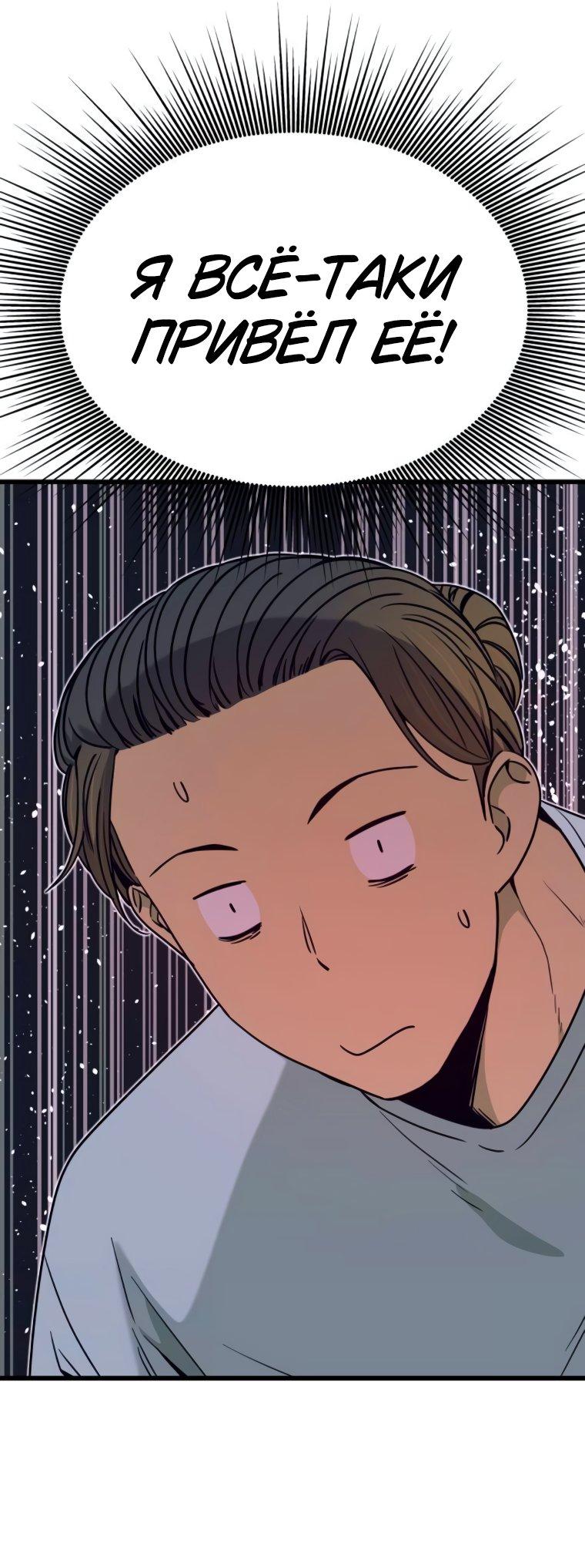 Манга Моя биас садится на последний поезд - Глава 52 Страница 16