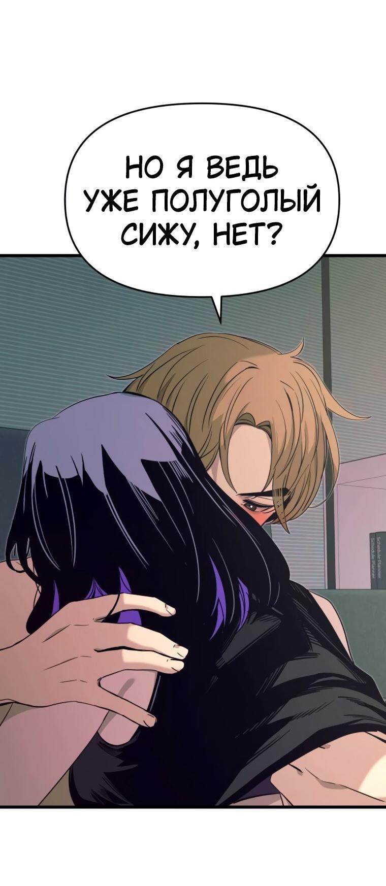 Манга Моя биас садится на последний поезд - Глава 52 Страница 52