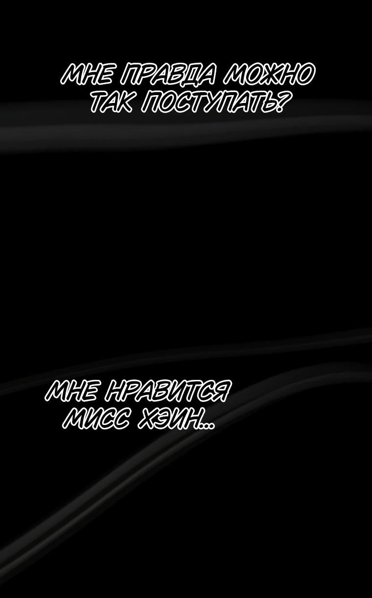 Манга Моя биас садится на последний поезд - Глава 52 Страница 90