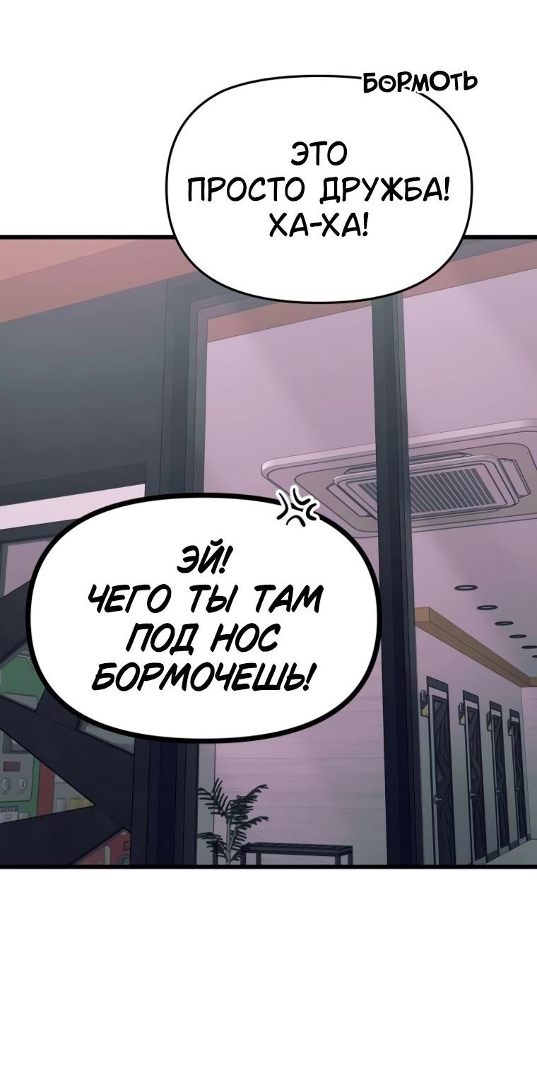 Манга Моя биас садится на последний поезд - Глава 52 Страница 26
