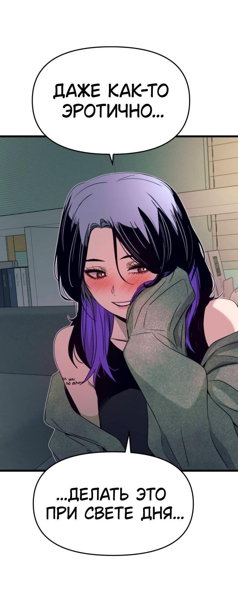 Манга Моя биас садится на последний поезд - Глава 52 Страница 41