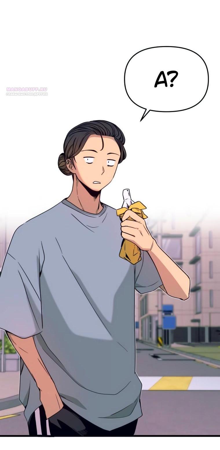 Манга Моя биас садится на последний поезд - Глава 52 Страница 4