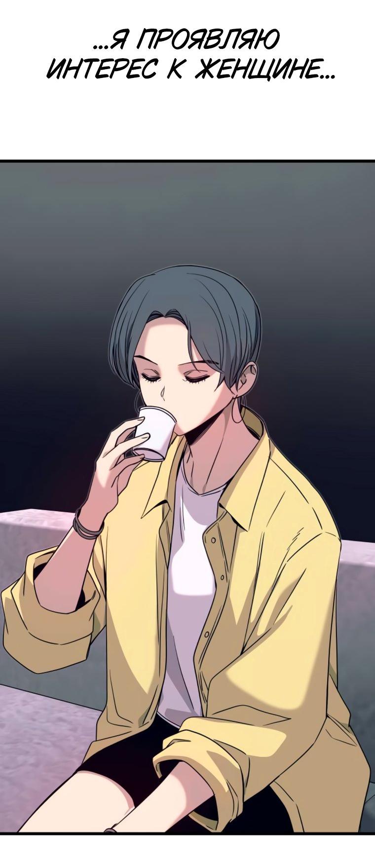 Манга Моя биас садится на последний поезд - Глава 52 Страница 24