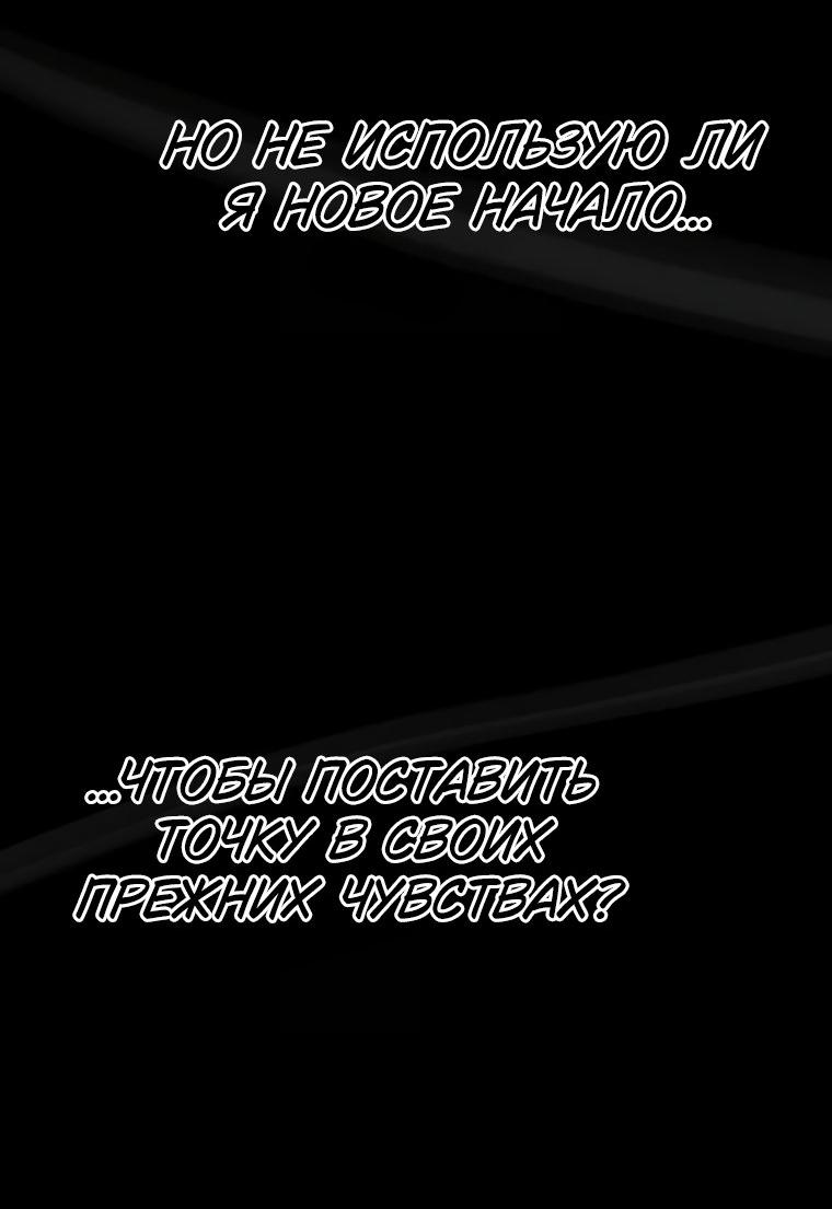 Манга Моя биас садится на последний поезд - Глава 52 Страница 91