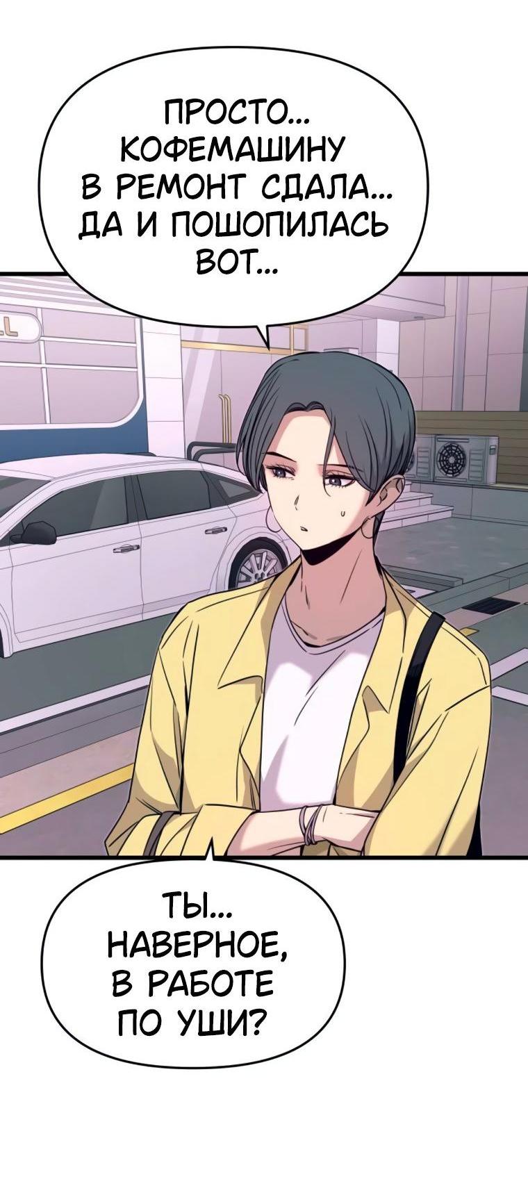 Манга Моя биас садится на последний поезд - Глава 52 Страница 7