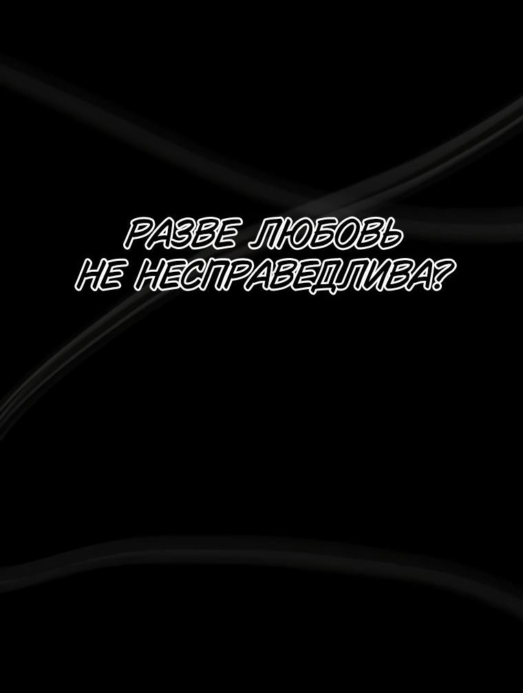 Манга Моя биас садится на последний поезд - Глава 52 Страница 83