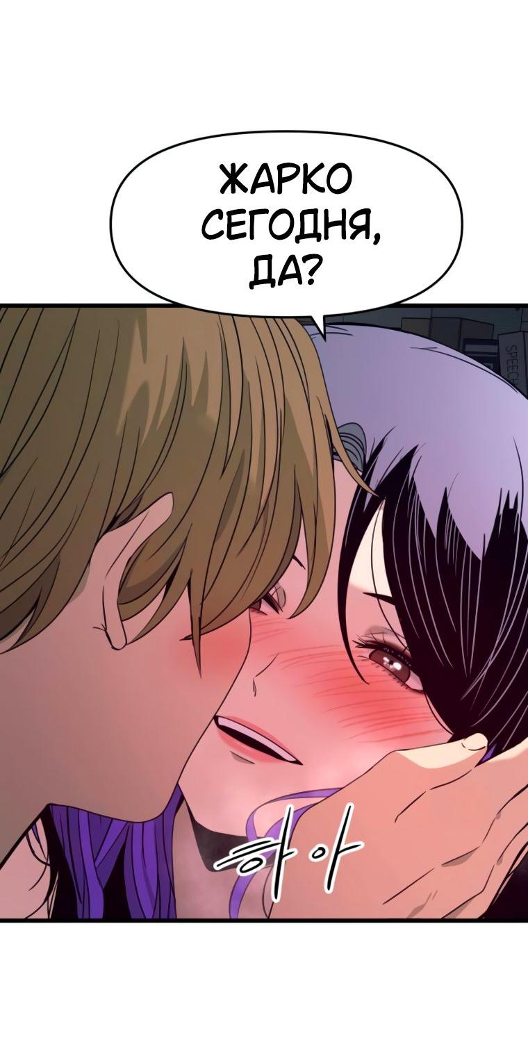 Манга Моя биас садится на последний поезд - Глава 52 Страница 35