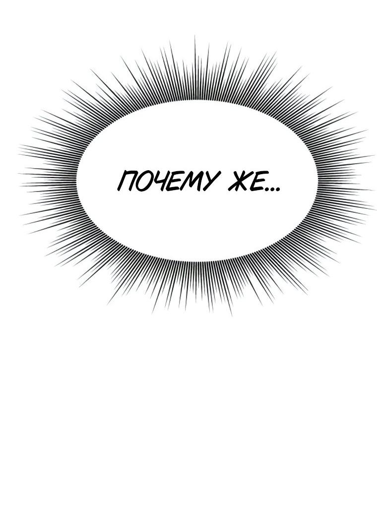 Манга Моя биас садится на последний поезд - Глава 52 Страница 23