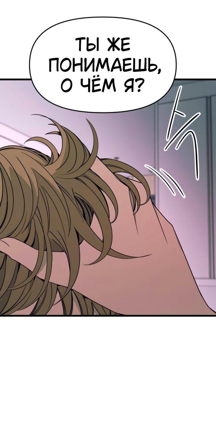 Манга Моя биас садится на последний поезд - Глава 52 Страница 98