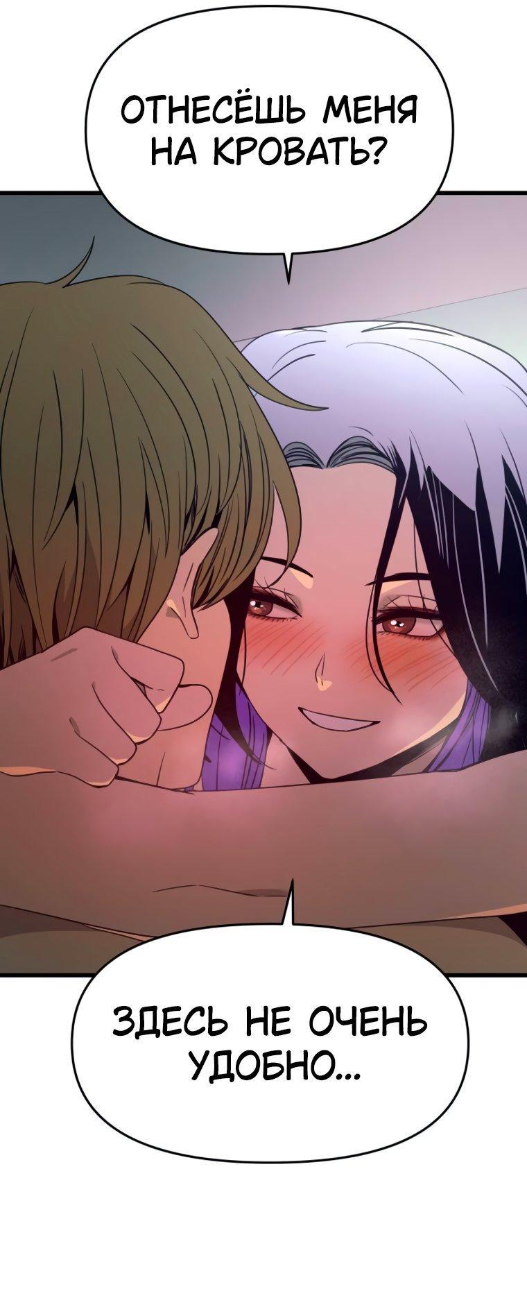 Манга Моя биас садится на последний поезд - Глава 52 Страница 63