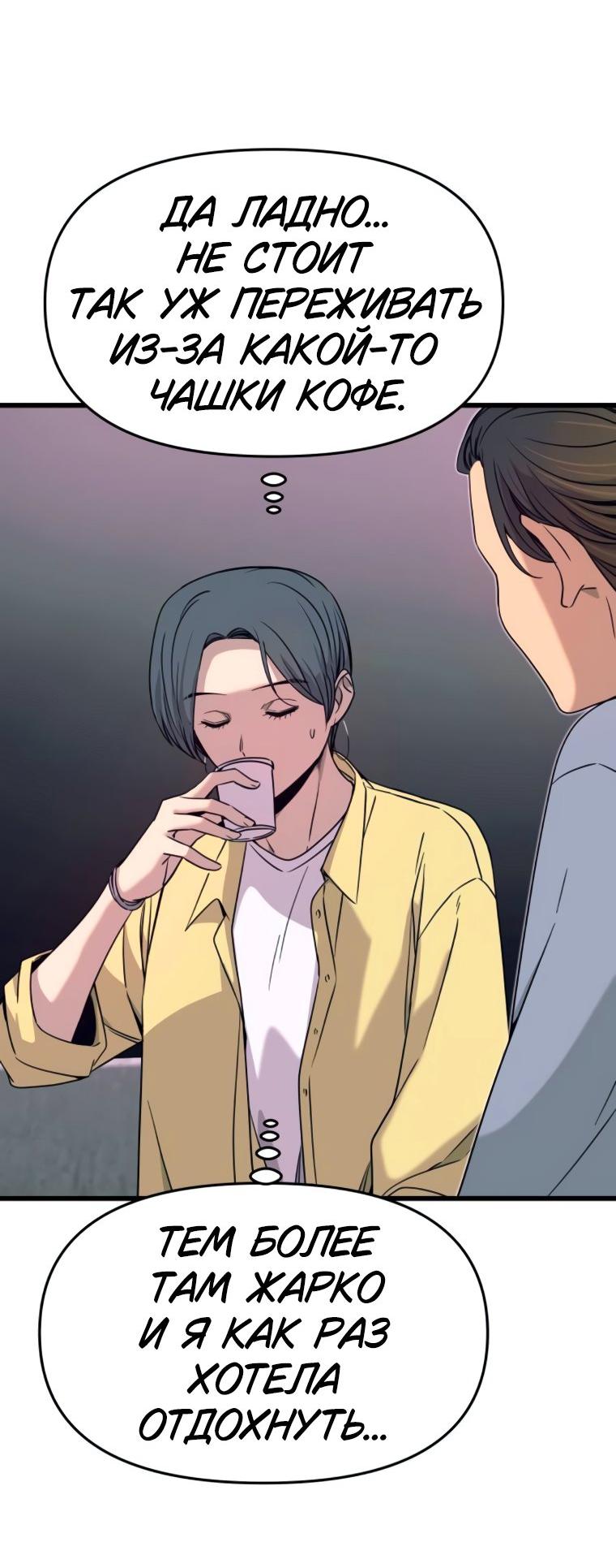 Манга Моя биас садится на последний поезд - Глава 52 Страница 18