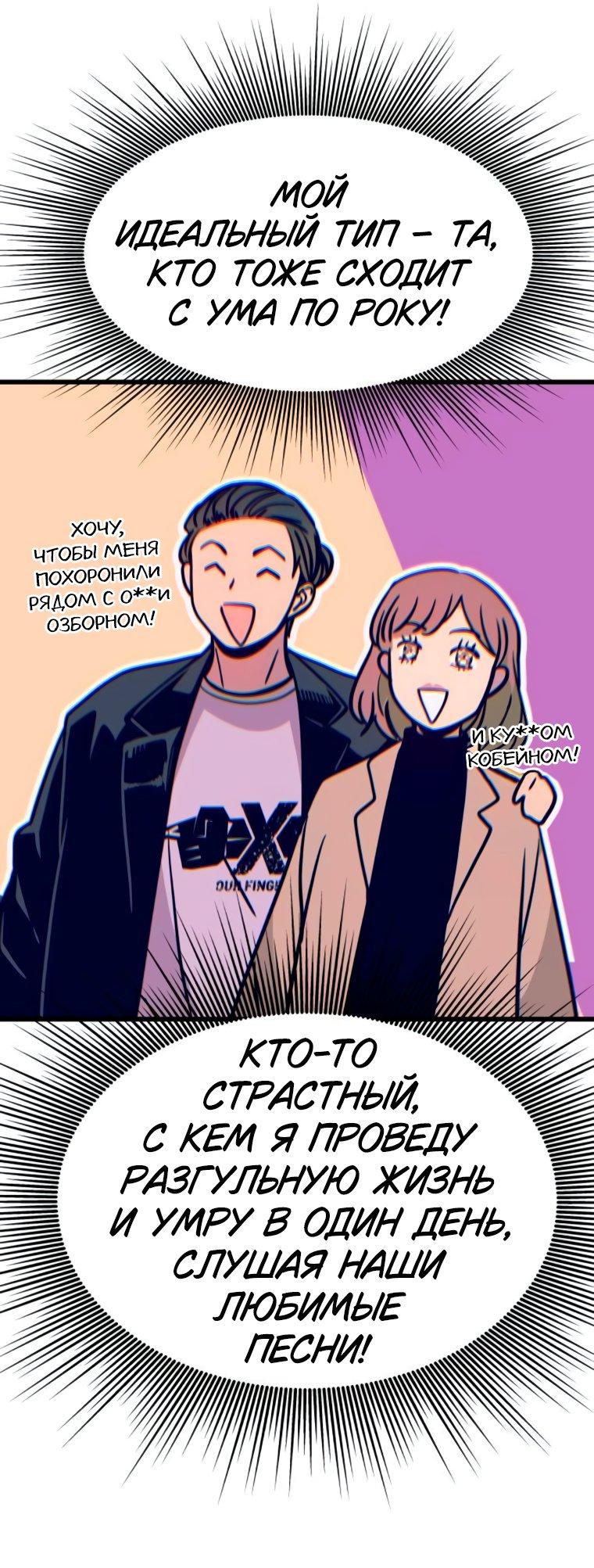 Манга Моя биас садится на последний поезд - Глава 52 Страница 22