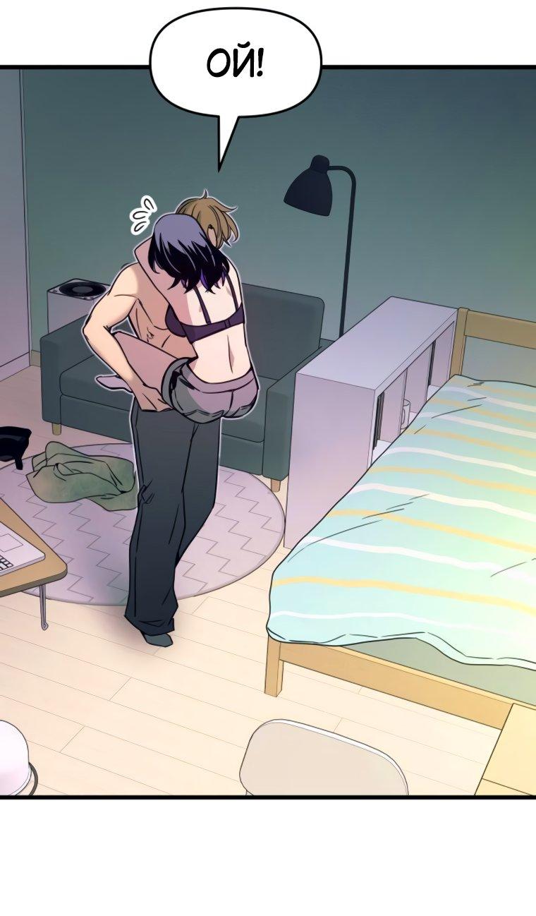Манга Моя биас садится на последний поезд - Глава 52 Страница 70