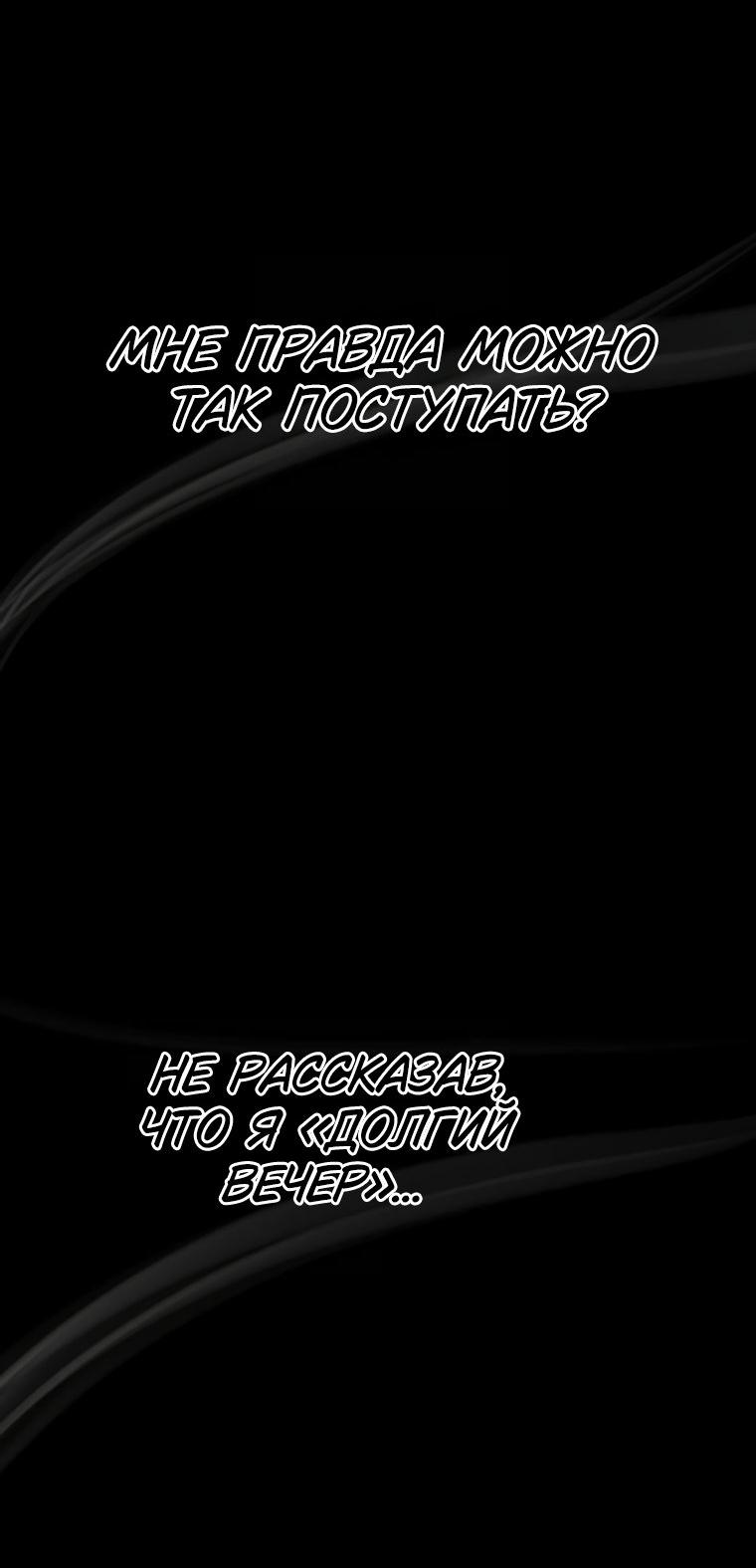 Манга Моя биас садится на последний поезд - Глава 52 Страница 81