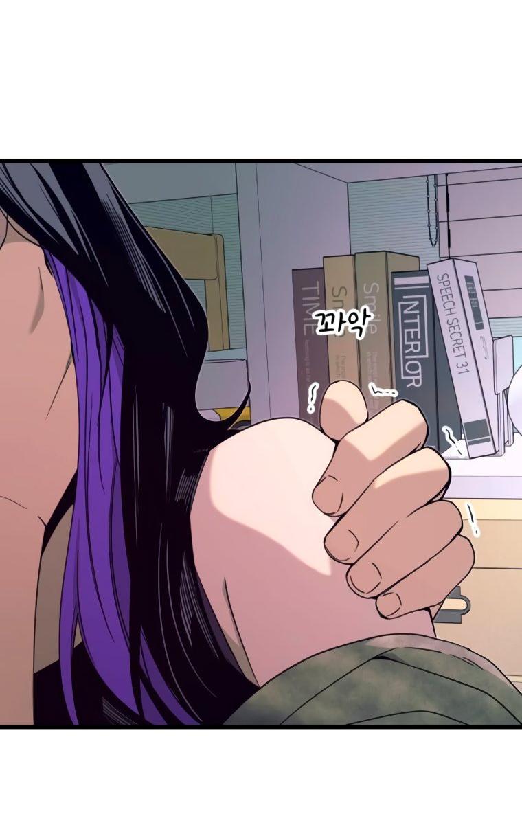 Манга Моя биас садится на последний поезд - Глава 52 Страница 32