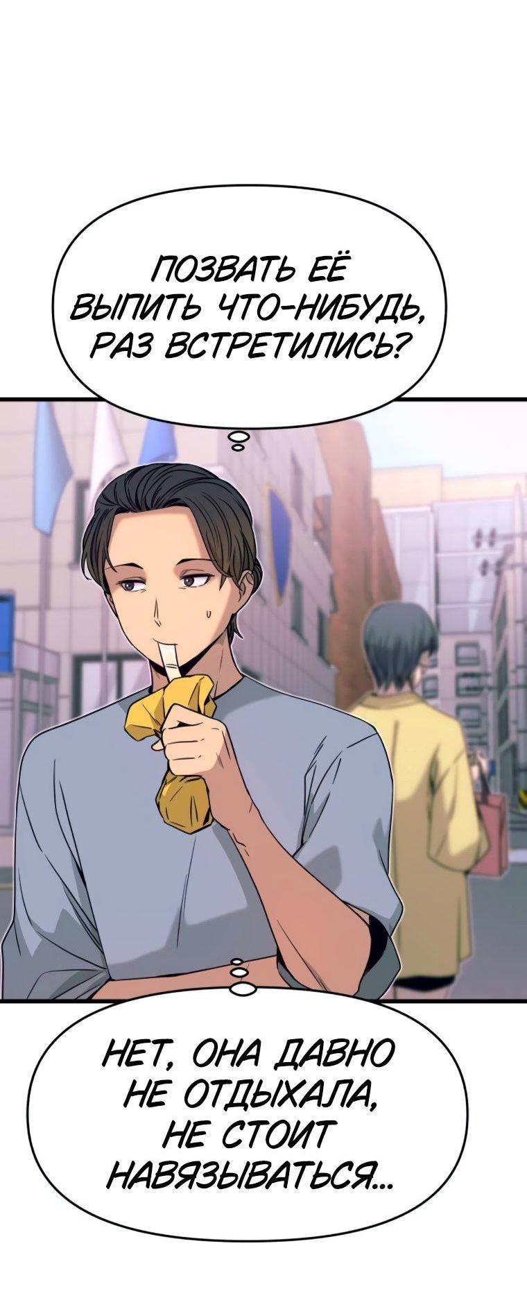 Манга Моя биас садится на последний поезд - Глава 52 Страница 11