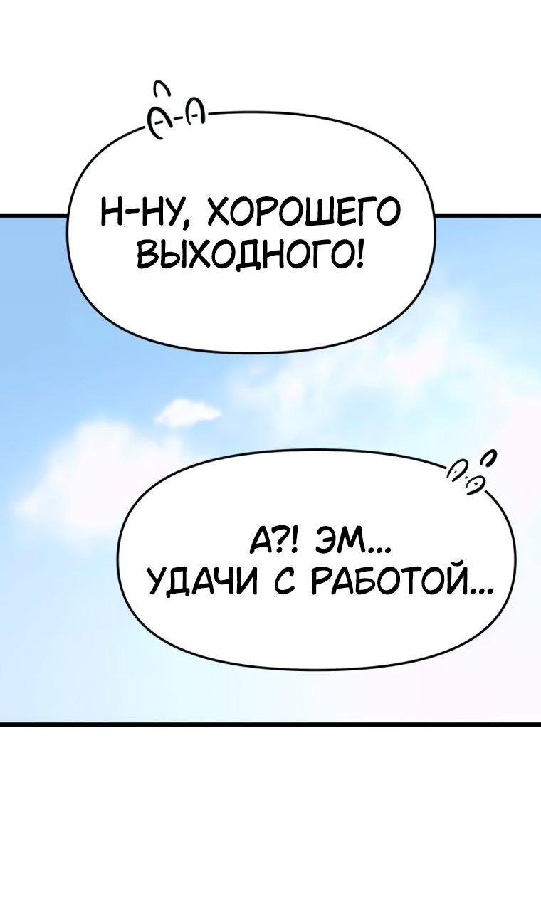 Манга Моя биас садится на последний поезд - Глава 52 Страница 10