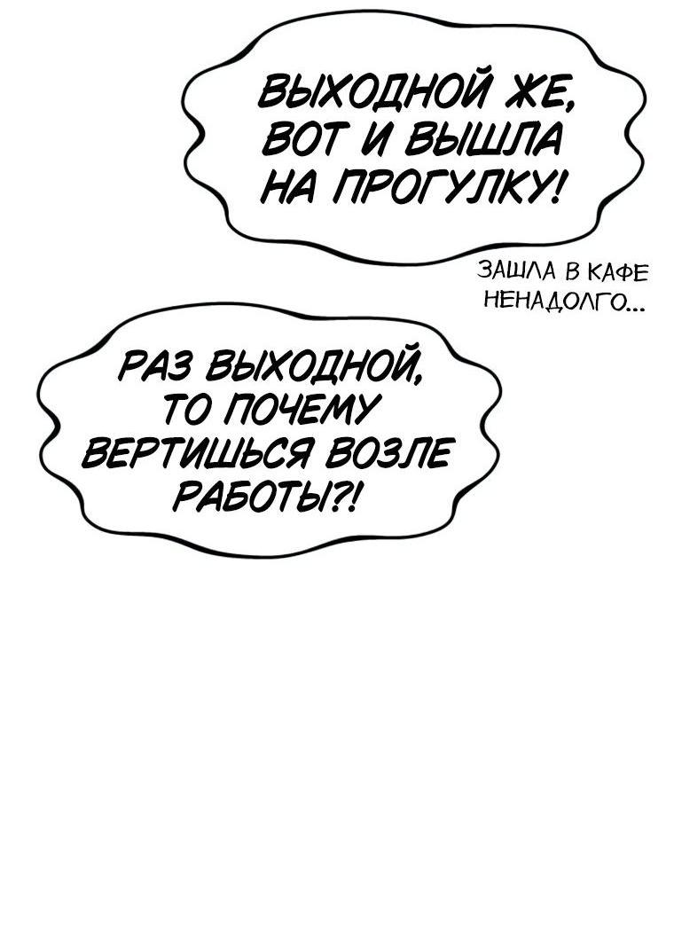 Манга Моя биас садится на последний поезд - Глава 52 Страница 6