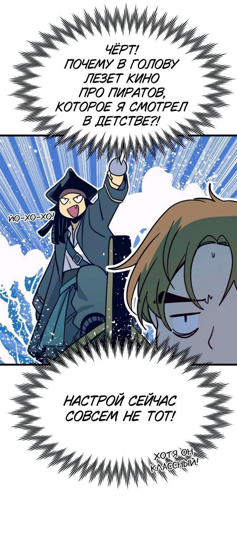 Манга Моя биас садится на последний поезд - Глава 51 Страница 58