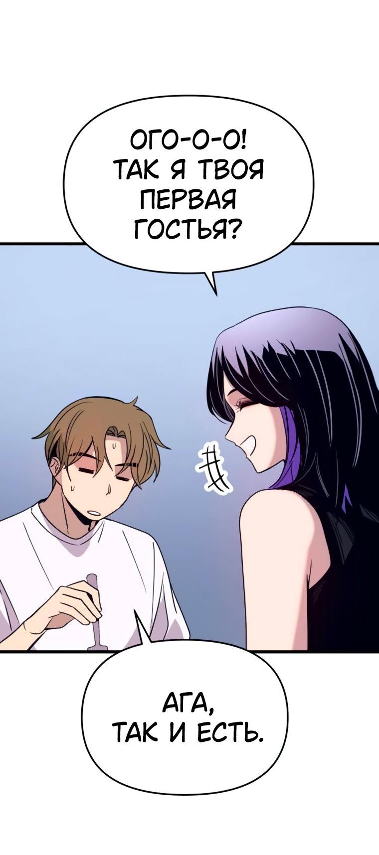Манга Моя биас садится на последний поезд - Глава 51 Страница 22