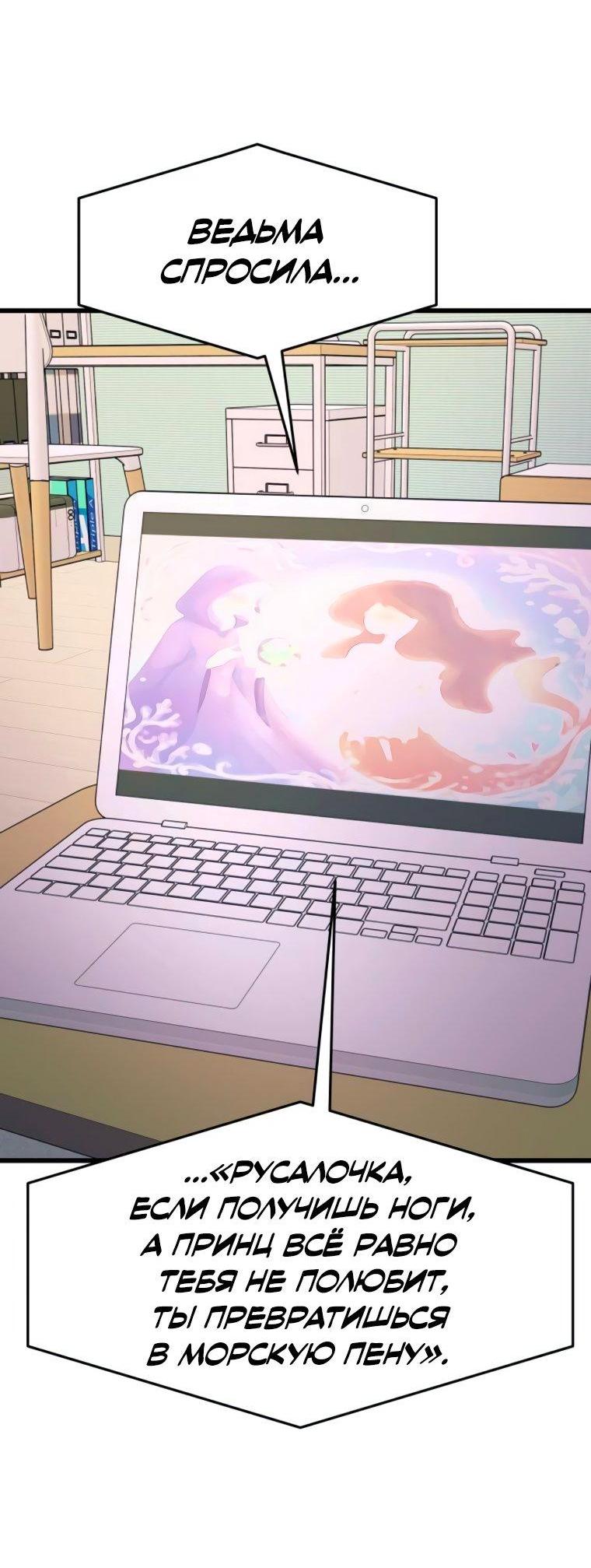 Манга Моя биас садится на последний поезд - Глава 51 Страница 118