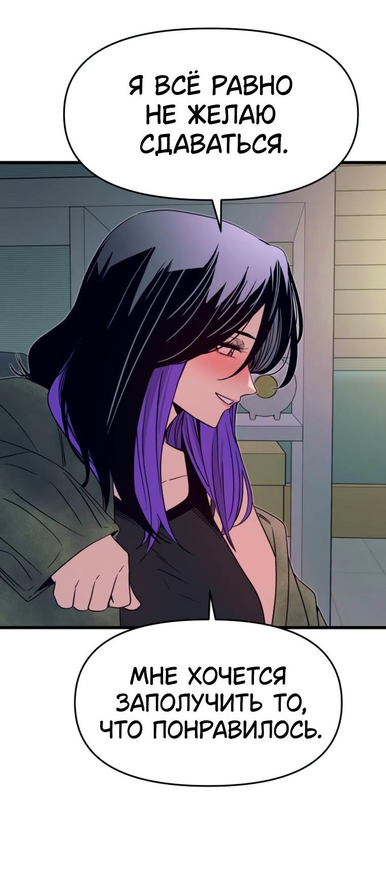 Манга Моя биас садится на последний поезд - Глава 51 Страница 81