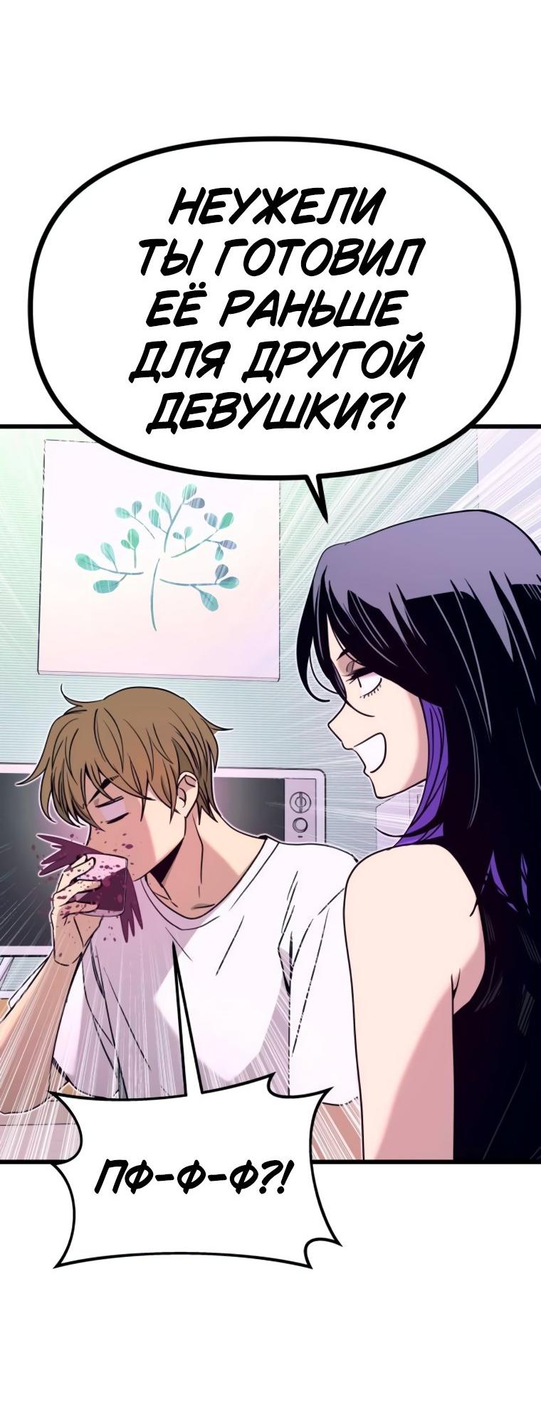 Манга Моя биас садится на последний поезд - Глава 51 Страница 19