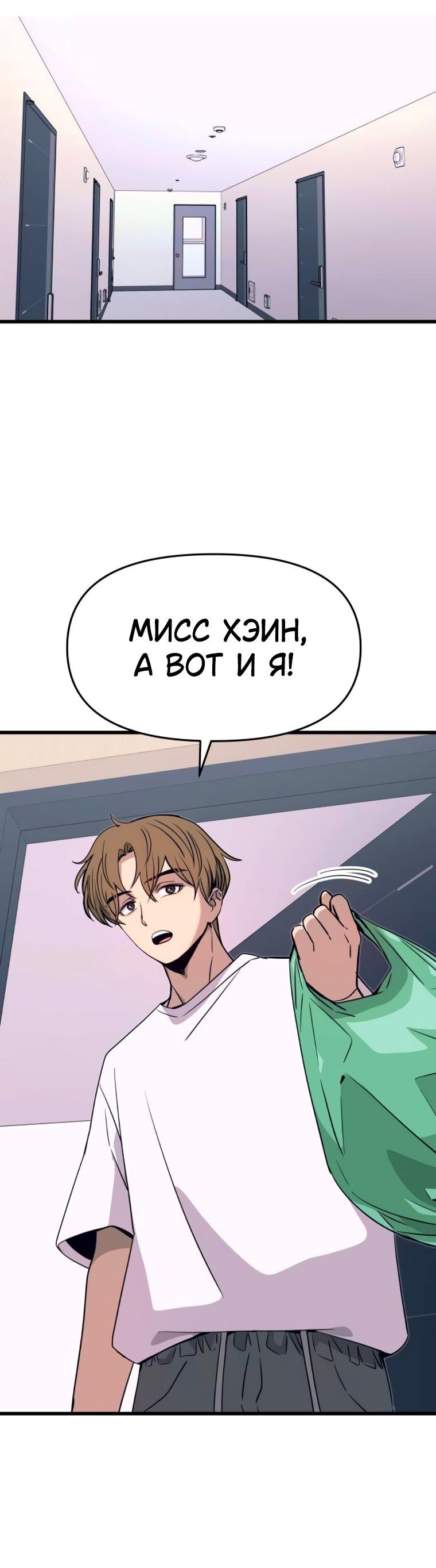 Манга Моя биас садится на последний поезд - Глава 51 Страница 50