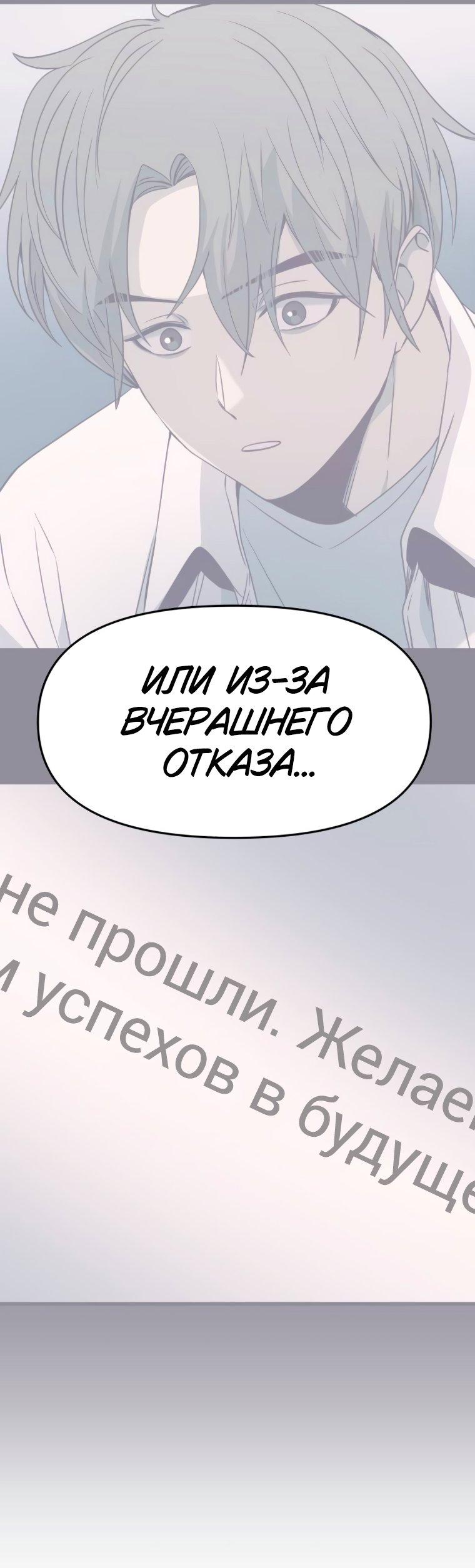 Манга Моя биас садится на последний поезд - Глава 51 Страница 46