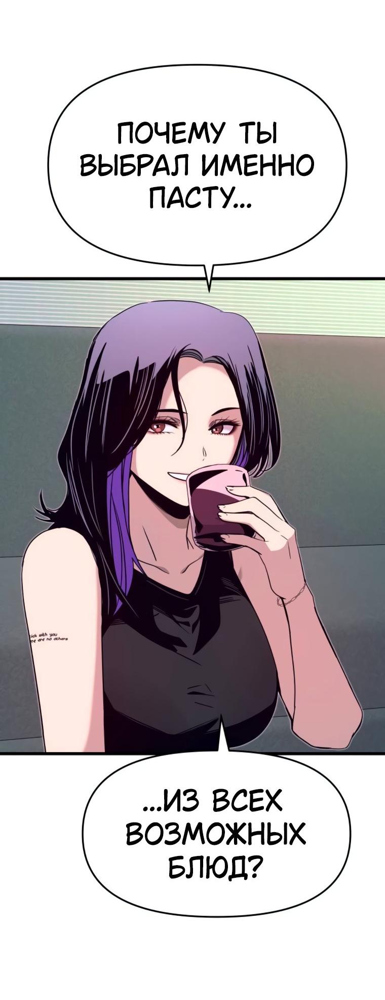 Манга Моя биас садится на последний поезд - Глава 51 Страница 17