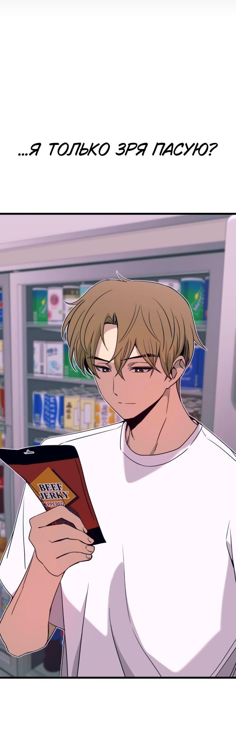 Манга Моя биас садится на последний поезд - Глава 51 Страница 47