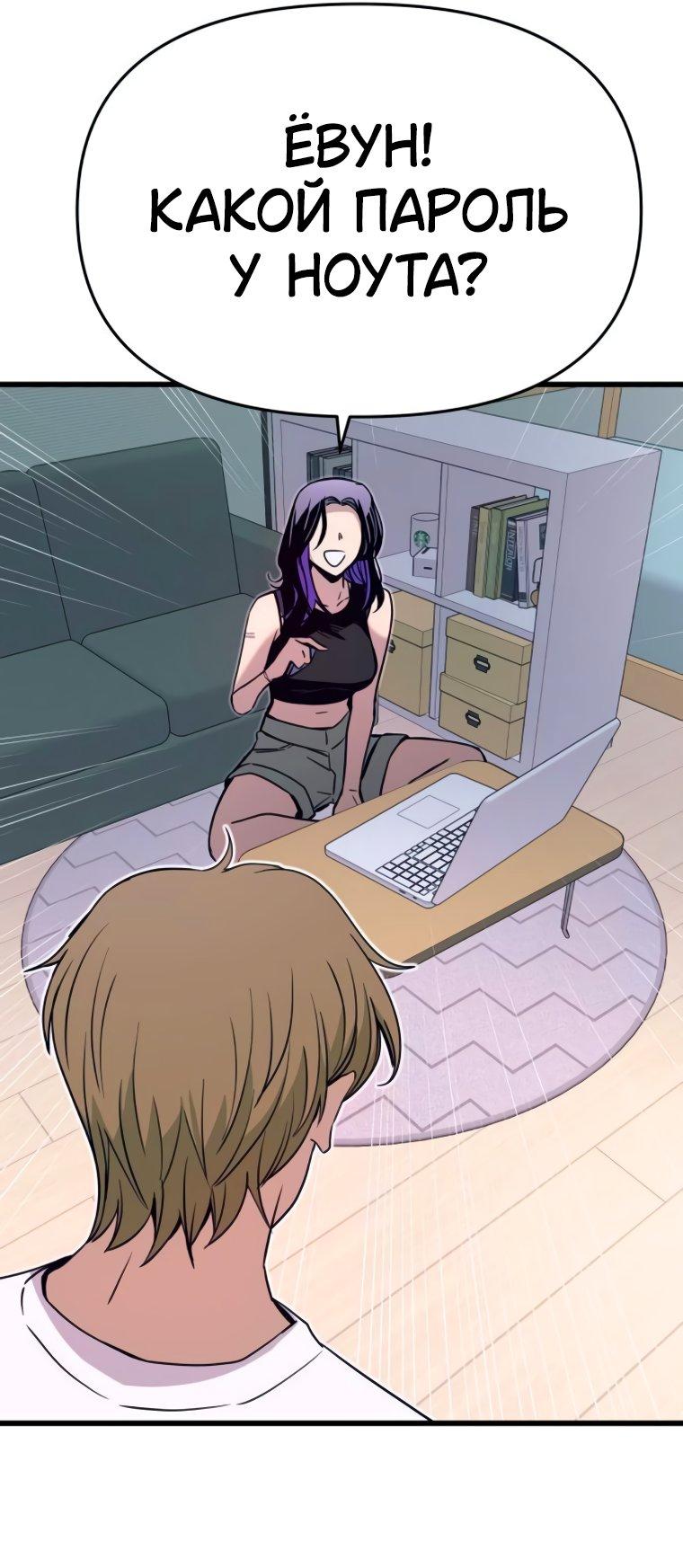 Манга Моя биас садится на последний поезд - Глава 51 Страница 52